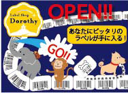Labelshop Dorothy サイト画像